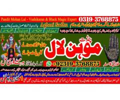 Black Magic Specialist& Expert Amil Baba In Moscow Russia Amsterdam Netherlands A5