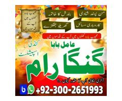 Amil Baba In Pakistan,Asli Amil Baba In Multan,Real Amil Baba in sindh,Black Magic Specialist