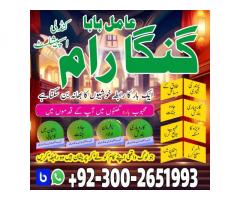 Bangali Amil baba in nawabshah,Najoomi Amil baba in Multan,Authentic Amil baba in Peshawar