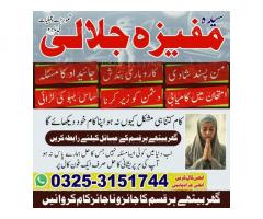 Aamil baba kala jadu Specialist - kala ilam ka tor in karachi