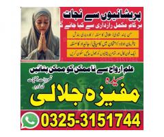 amil baba kala jadu expert baba ji - Kala jadu Amliyat