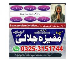 Powerful magic love spell Amil baba Kala jadu Amilyat