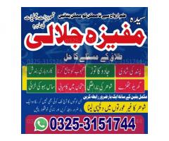 amil baba kala jadu expert baba ji - Kala jadu Amliyat