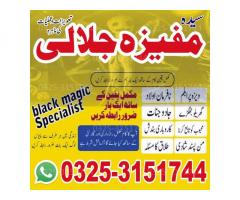 Kala jadu specialist baba ji - kala jadu expert in karachi