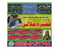 amil baba kala jadu expert baba ji - Kala jadu Amliyat