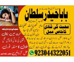 amil baba in pakistan. amil baba in karachi amil baba in pakistan. amil baba