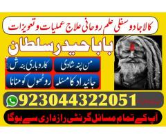 Bangali Amil Baba in nawabshah,Najoomi Amil Baba in Multan,Authentic Amil Baba in Peshawar