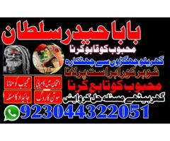 Bangali Amil Baba in nawabshah,Najoomi Amil Baba in Multan,Authentic Amil Baba in Peshawar