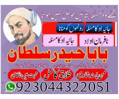 Bangali Amil Baba in nawabshah,Najoomi Amil Baba in Multan,Authentic Amil Baba in Peshawar