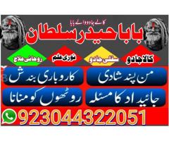 Bangali Amil Baba in nawabshah,Najoomi Amil Baba in Multan,Authentic Amil Baba in Peshawar