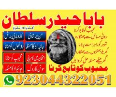 Bangali Amil Baba in nawabshah,Najoomi Amil Baba in Multan,Authentic Amil Baba in Peshawar