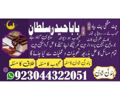 Bangali Amil Baba in nawabshah,Najoomi Amil Baba in Multan,Authentic Amil Baba in Peshawar