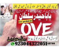 Bangali Amil Baba in nawabshah,Najoomi Amil Baba in Multan,Authentic Amil Baba in Peshawar