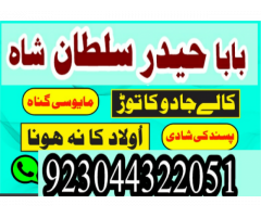 Bangali Amil Baba in nawabshah,Najoomi Amil Baba in Multan,Authentic Amil Baba in Peshawar