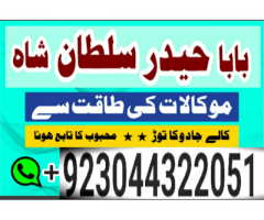 Bangali Amil Baba in nawabshah,Najoomi Amil Baba in Multan,Authentic Amil Baba in Peshawar