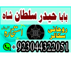 Bangali Amil Baba in nawabshah,Najoomi Amil Baba in Multan,Authentic Amil Baba in Peshawar