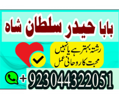 Bangali Amil Baba in nawabshah,Najoomi Amil Baba in Multan,Authentic Amil Baba in Peshawar