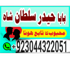 Bangali Amil Baba in nawabshah,Najoomi Amil Baba in Multan,Authentic Amil Baba in Peshawar