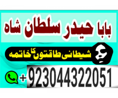 Bangali Amil Baba in nawabshah,Najoomi Amil Baba in Multan,Authentic Amil Baba in Peshawar