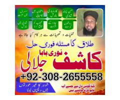 Real AmilBaba Birmingham,No1 Astrologer AmilBaba in Canada,Authentic AmilBaba in Malaysia2