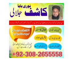 Real AmilBaba Birmingham,No1 Astrologer AmilBaba in Canada,Authentic AmilBaba in Malaysia14