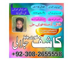 Real AmilBaba Birmingham,No1 Astrologer AmilBaba in Canada,Authentic AmilBaba in Malaysia15