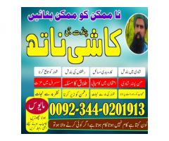 Hindu Amil baba in gujranwala,Expert Amil baba in hyderabad,Best Amil baba in Faisalabad,