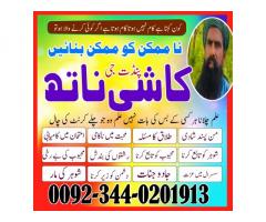 Vashikaran Amil baba in chitral,Specialist Amil baba in Attock,Astrologer Amil baba in Sawat,Tantrik
