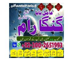 blackmagic specialist in pakistan,No10 Amilbaba in Karachi,Asli Amil Baba in Lahore,Real Amil Baba