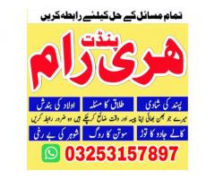 Tantrik asli amil Baba Dubai noori ilam wale +923253157897