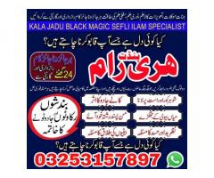 Bangali amliyat k Maher amil Baba karachi wale