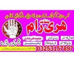 Kala ilam kalay jadu wale amil Baba Peshawar