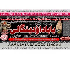 D8 Black Magic Expert Specialist In Saudia Arab Black Magic Expert Specialist In Dubai