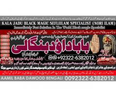 D8 Amil Baba in Spain Amil Baba in Amercia Amil Baba in Qatar Amil Baba in Italy Amil Baba in Kuwai