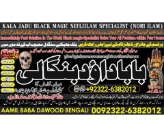 D8 Black Magic Expert In Lahore Black Magic Expert In Karachi Amil Baba Contact Number Amil Baba