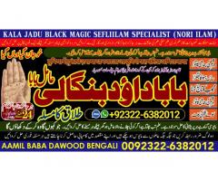 D8 Black Magic Expert In Rawalpindi Black Magic Expert In Islamabad Kala Jadu Expert In Rawalpindi