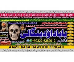 D8 Black Magic Expert In Rawalpindi Black Magic Expert In Islamabad Kala Jadu Expert In Rawalpindi