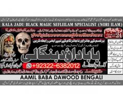 D8 Black Magic Specialist In Lahore Black Magic Specialist In Faislabad kala jadu Vashikaran