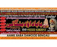 D8 Black Magic Specialist In Lahore Black Magic Specialist In Faislabad kala jadu Vashikaran