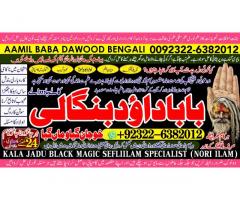 D8 Kala ilam Kala Jadu Specialist Expert in Al-Baha Tabuk South Batinah Victoria Australia