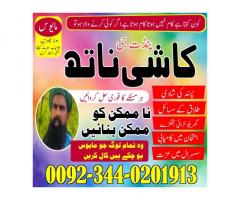 black magic expert pakistan, No 1+ Amil baba in Thatta |Asli Amil baba in Sujawal |Real Amil baba in