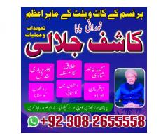 Rohani amilBaba Pakistan, taweez for lovemarriage expertamil pakistan