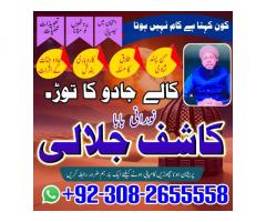 Rohani amilBaba Pakistan, taweez for lovemarriage expertamil pakistan2