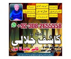 Rohani amilBaba Pakistan, taweez for lovemarriage expertamil pakistan4