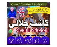 Rohani amilBaba Pakistan, taweez for lovemarriage expertamil pakistan5