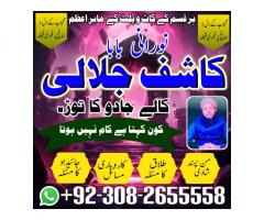 Rohani amilBaba Pakistan, taweez for lovemarriage expertamil pakistan18