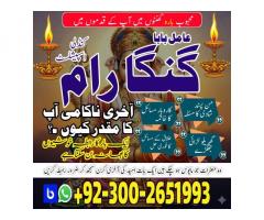 Rohani amilBaba Pakistan, taweez for lovemarriage expertamil pakistan19