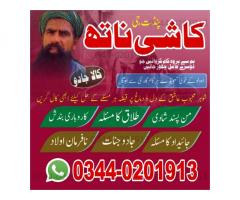Asli Amil baba in Sujawal |Real Amil baba in Mirpur,No1 Amil baba in Shikarpur |Authentic Amil baba