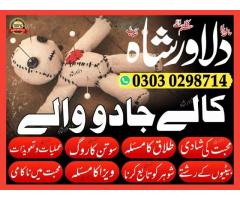 asli peer baba ka taweez love ke liye kala jadu ka powerful tor biwi ko razi karne ka amal