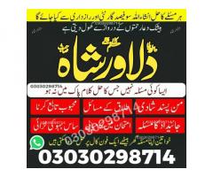 husband wife fight solution amil baba wazifa for mohabbat in 1 day